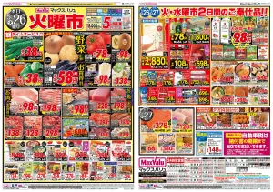 火曜市のチラシ画像
