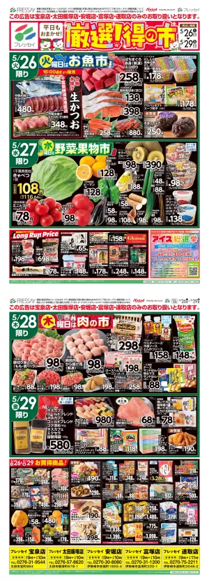曜日別サービス_のチラシ画像