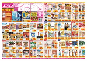 2026年5月29日〜2026年6月11日_のチラシ画像