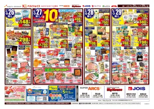 98円均一祭のチラシ画像