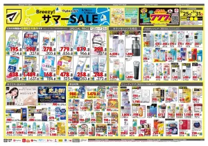 5月25日号 特売ちらしのチラシ画像
