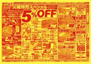 20260526-20260528のチラシ画像
