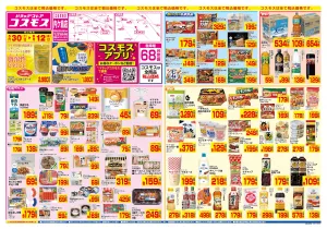 5/30〜6/12_のチラシ画像