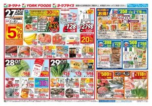 5/27(水)〜5/29(金)のお買得のチラシ画像