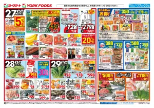 5/27(水)〜5/29(金)のお買得のチラシ画像