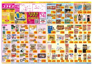5/30〜6/12_のチラシ画像
