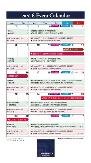 【恵比寿ストアー】6月イベントカレンダーのチラシ画像