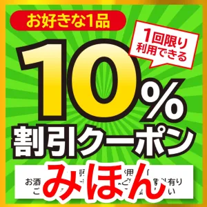 ★クリエイト公式アプリ1品10％割引券配信中！！のチラシ画像