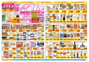 6/12〜6/25_のチラシ画像