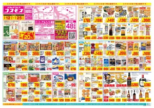 6/12〜6/25_のチラシ画像