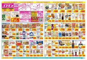 6/12〜6/25_のチラシ画像
