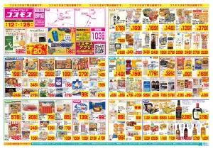 6/12〜6/25_のチラシ画像