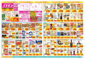 6/12〜6/25_のチラシ画像