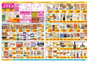 6/12〜6/25_のチラシ画像
