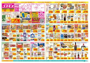 6/12〜6/25_のチラシ画像