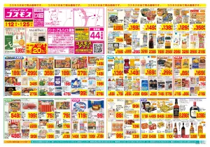 6/12〜6/25_のチラシ画像