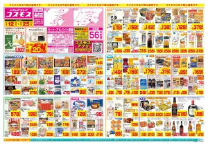 6/12〜6/25_のチラシ画像