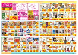 6/12〜6/25_のチラシ画像