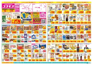 6/12〜6/25_のチラシ画像
