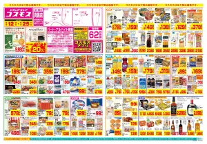 6/12〜6/25_のチラシ画像
