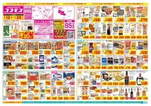 6/12〜6/25_のチラシ画像