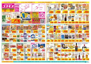 6/12〜6/25_のチラシ画像