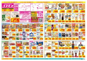 6/12〜6/25_のチラシ画像