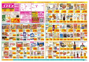 6/12〜6/25_のチラシ画像