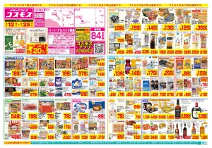6/12〜6/25_のチラシ画像