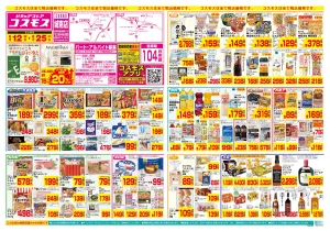 6/12〜6/25_のチラシ画像