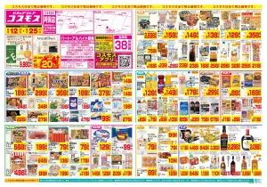 6/12〜6/25_のチラシ画像