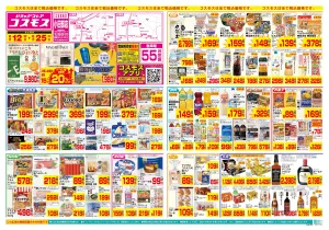 6/12〜6/25_のチラシ画像