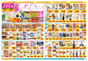 6/12〜6/25_のチラシ画像