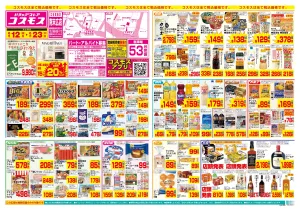 6/12〜6/23_のチラシ画像