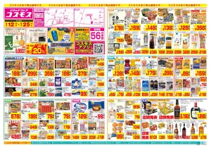 6/12〜6/25_のチラシ画像