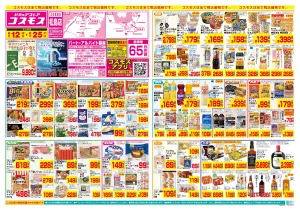 6/12〜6/25_のチラシ画像
