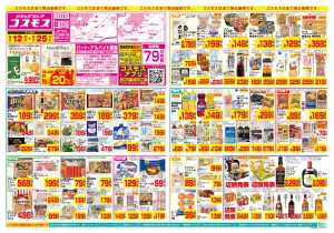 6/12〜6/25_のチラシ画像