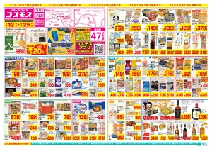 6/12〜6/25_のチラシ画像
