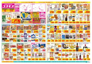 6/12〜6/25_のチラシ画像