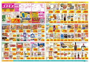 6/12〜6/25_のチラシ画像