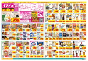 6/12〜6/25_のチラシ画像