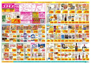 6/12〜6/25_のチラシ画像