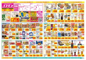 6/12〜6/25_のチラシ画像