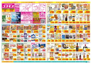 6/12〜6/25_のチラシ画像