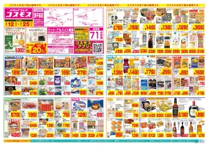 6/12〜6/25_のチラシ画像