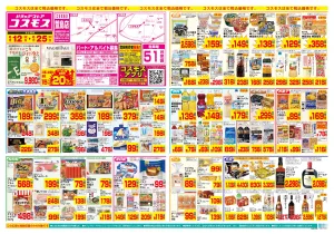 6/12〜6/25_のチラシ画像