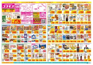 6/12〜6/25_のチラシ画像