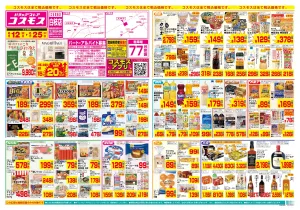 6/12〜6/25_のチラシ画像