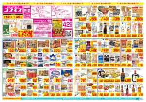 6/12〜6/25_のチラシ画像