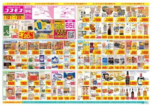 6/12〜6/25_のチラシ画像